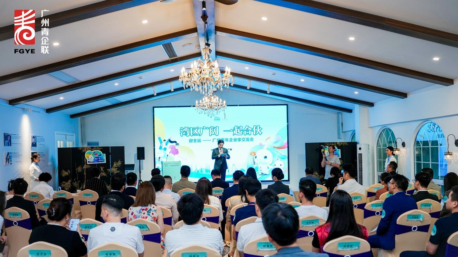 “灣區(qū)廣闊 一起合伙”云蝶科技總裁田雪松出席迎全運——廣州青年企業(yè)家交流會