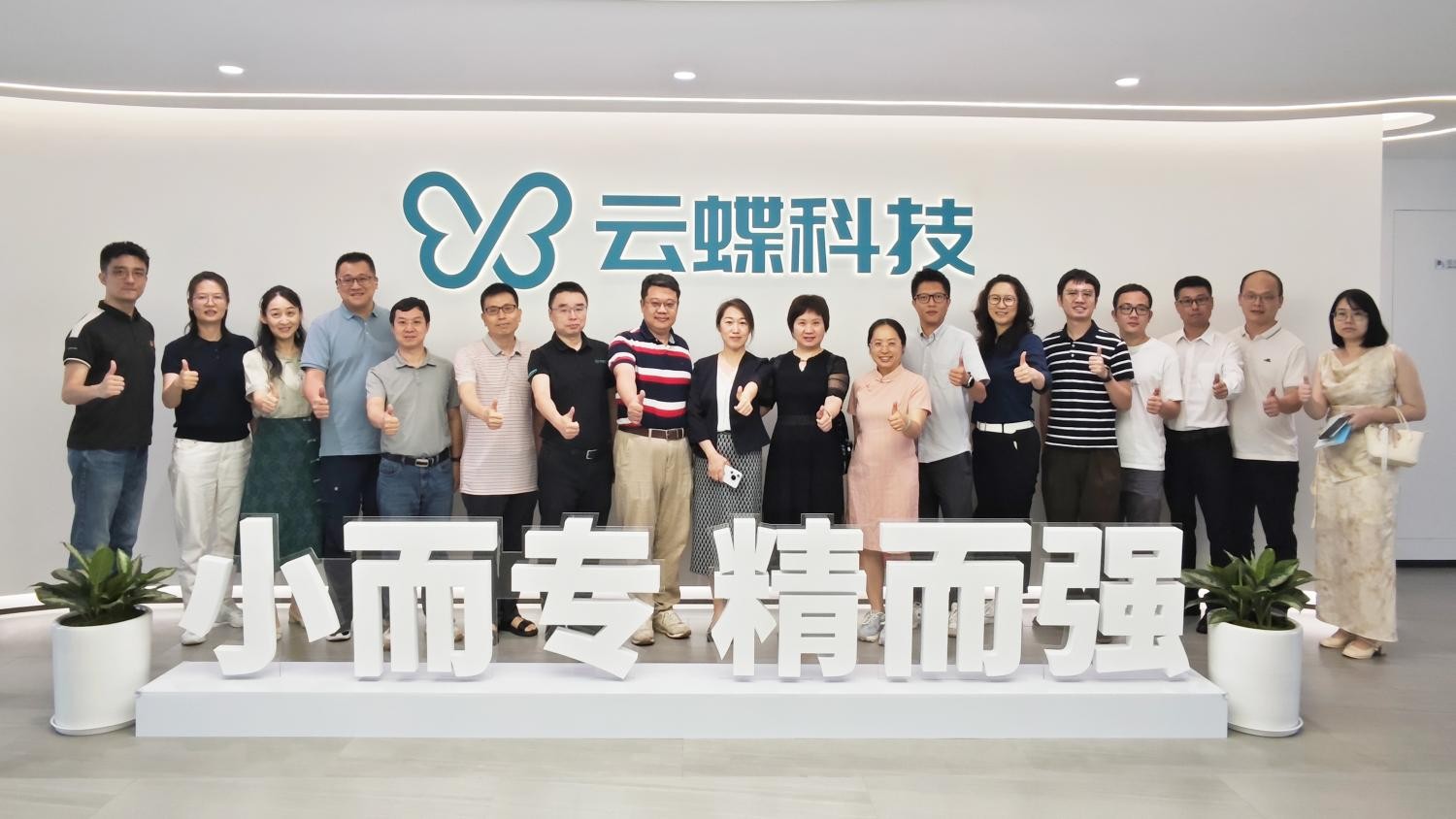 海珠區(qū)衛(wèi)生健康局與云蝶科技共探AI+醫(yī)療合作新路徑