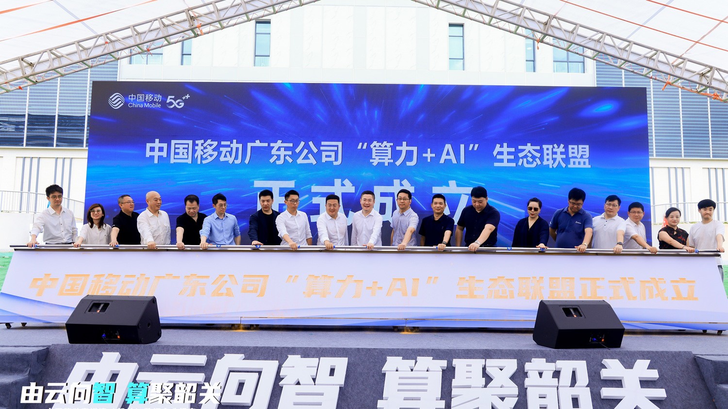 迎接算力新時代，云蝶科技加入中國移動廣東公司“算力+AI”生態(tài)聯(lián)盟