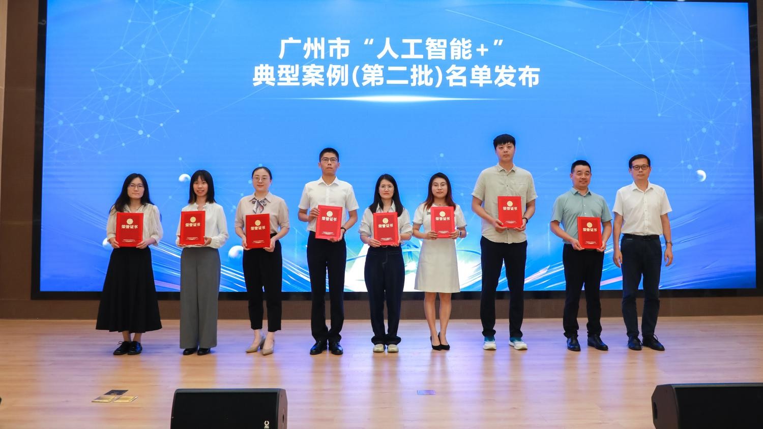 云蝶榮譽(yù) | 云蝶科技上榜“廣州市人工智能+典型案例”