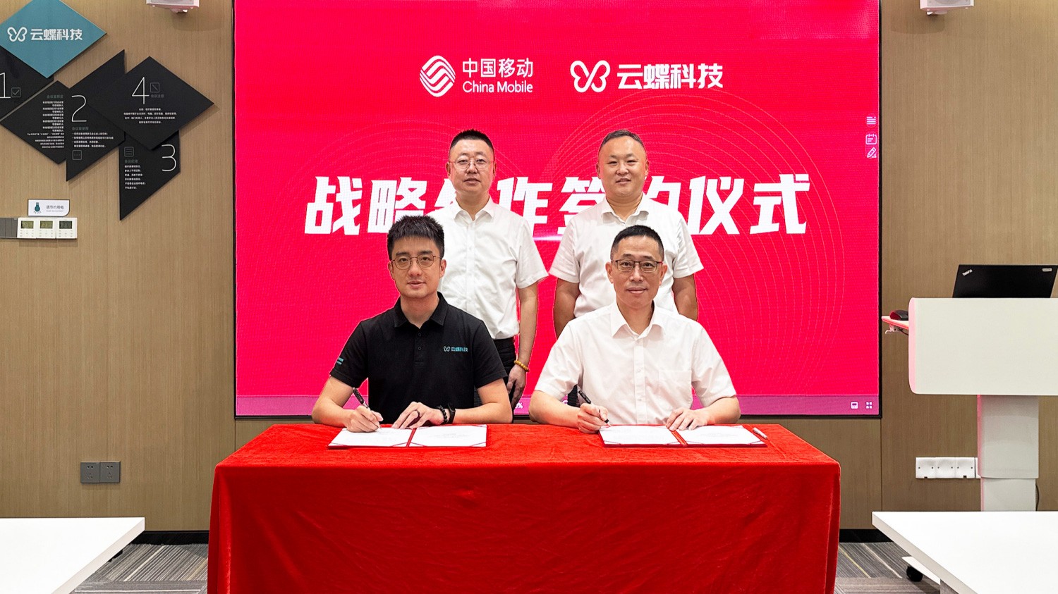 云蝶合伙人+1 | 佛山移動與云蝶科技達成人工智能+戰(zhàn)略合作