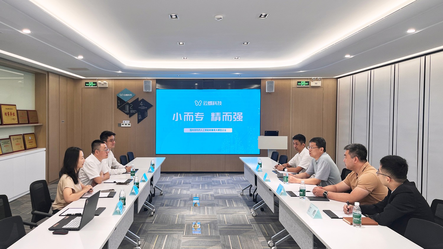 粵科金融集團(tuán)總經(jīng)理鄧斌一行到訪云蝶，共繪科技賦能產(chǎn)業(yè)升級新圖景
