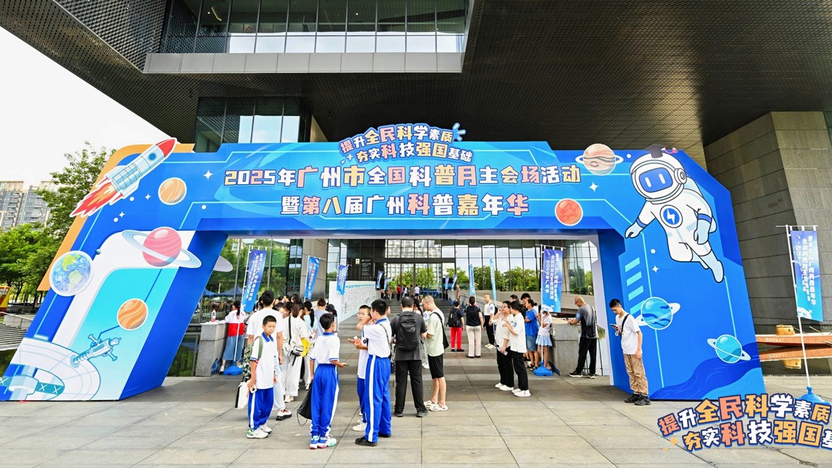 AI賦能科普，云蝶科技亮相廣州市全國科普月主會場活動
