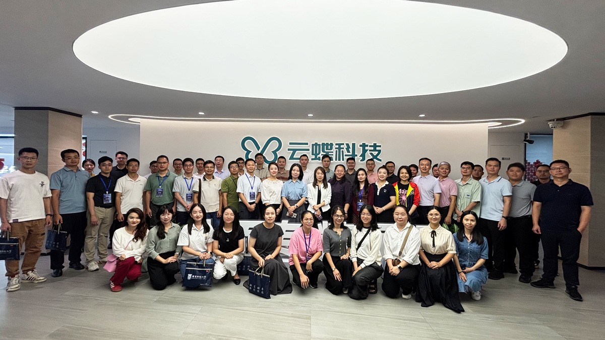 廣東省審計(jì)機(jī)關(guān)優(yōu)秀中青年干部培訓(xùn)班學(xué)員蒞臨云蝶科技調(diào)研交流