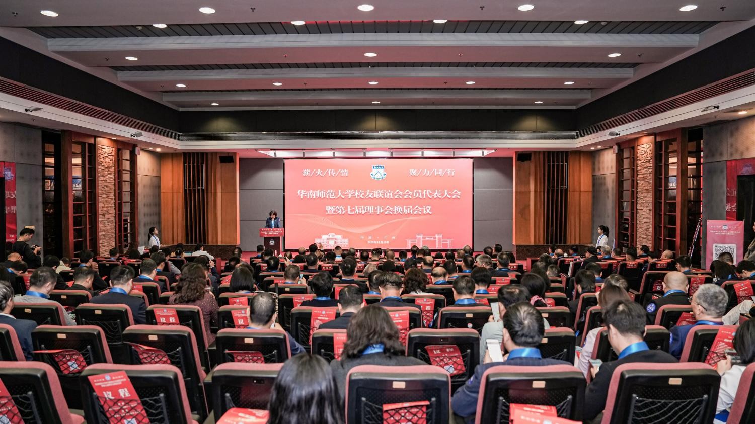 華南師范大學校友聯(lián)誼會完成換屆，云蝶科技總裁田雪松博士榮任第七屆理事會副會長