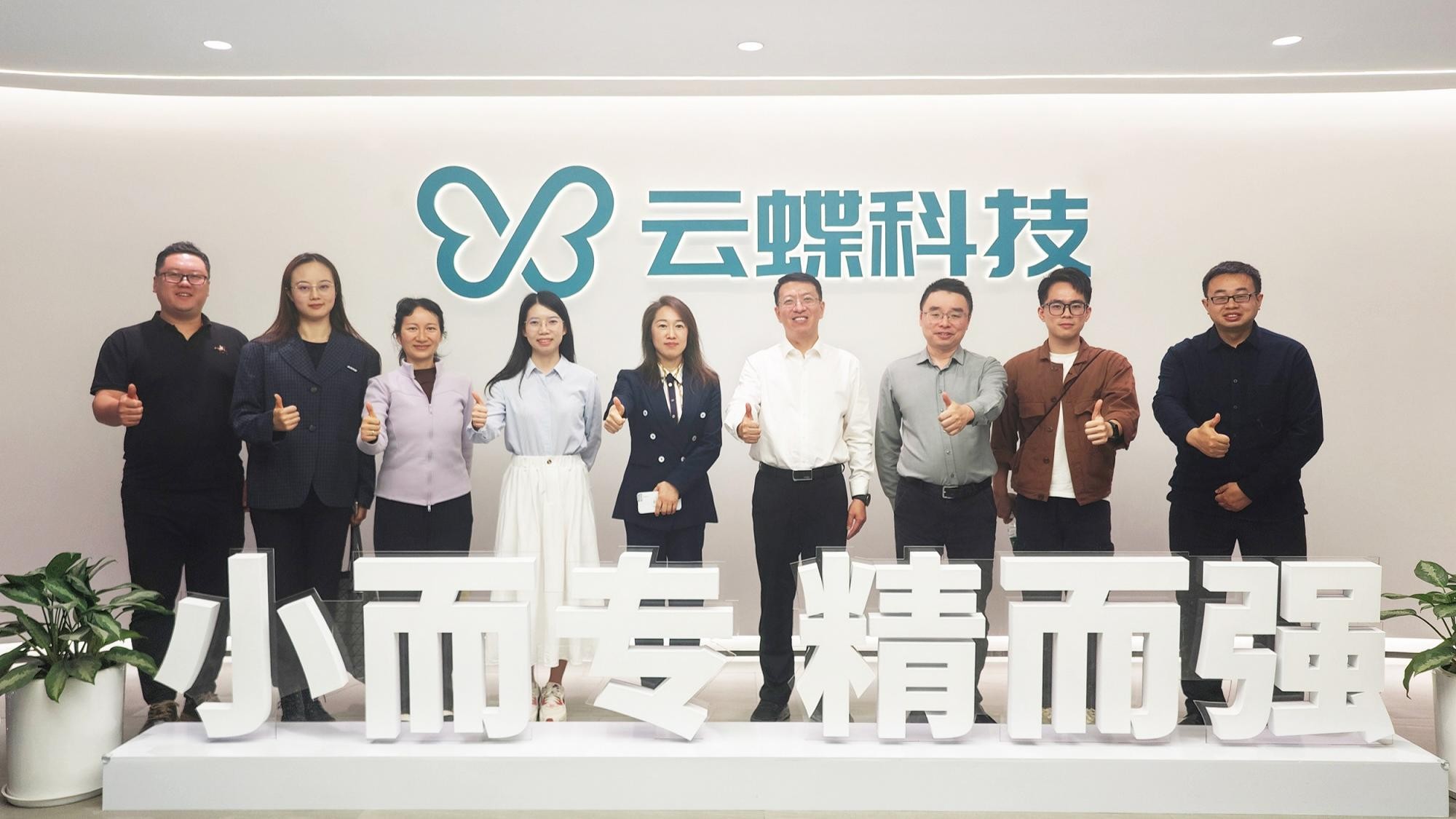 廣州職業(yè)技術(shù)大學(xué)信息工程學(xué)院領(lǐng)導(dǎo)到訪云蝶科技參觀交流